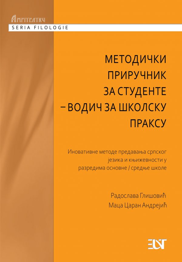 Metodički priručnik za studente - vodič za školsku praksu
